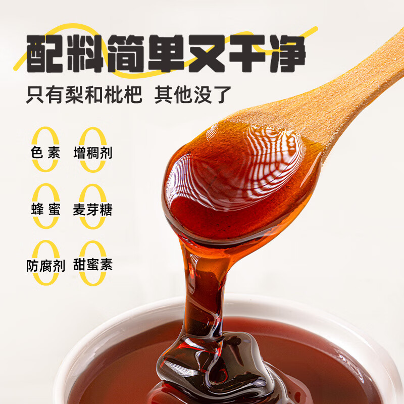 花田熊儿童枇杷秋梨膏官方旗舰店正品枇杷梨膏秋梨糖无添加防腐剂零食 【六大零添加】秋梨枇杷膏 210g*2罐 【顺丰包邮】