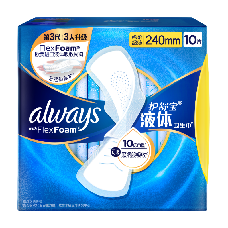 护舒宝进口新液体卫生巾姨妈巾日用夜用超薄透气无感保护 【日用】 240mm 10片