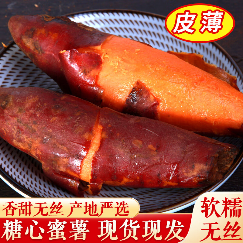黔婆婆红薯新鲜地瓜农家沙地红薯香甜软糯番薯中果 新鲜红薯   带箱5斤