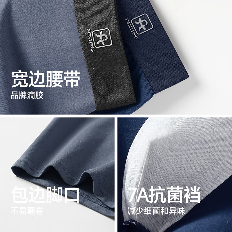 芬腾内裤男士透气抑菌抗菌裆四季平角裤运动大码新款青年四角短裤头 组合三 【棉款】 3条 2XL 建议：146-165斤