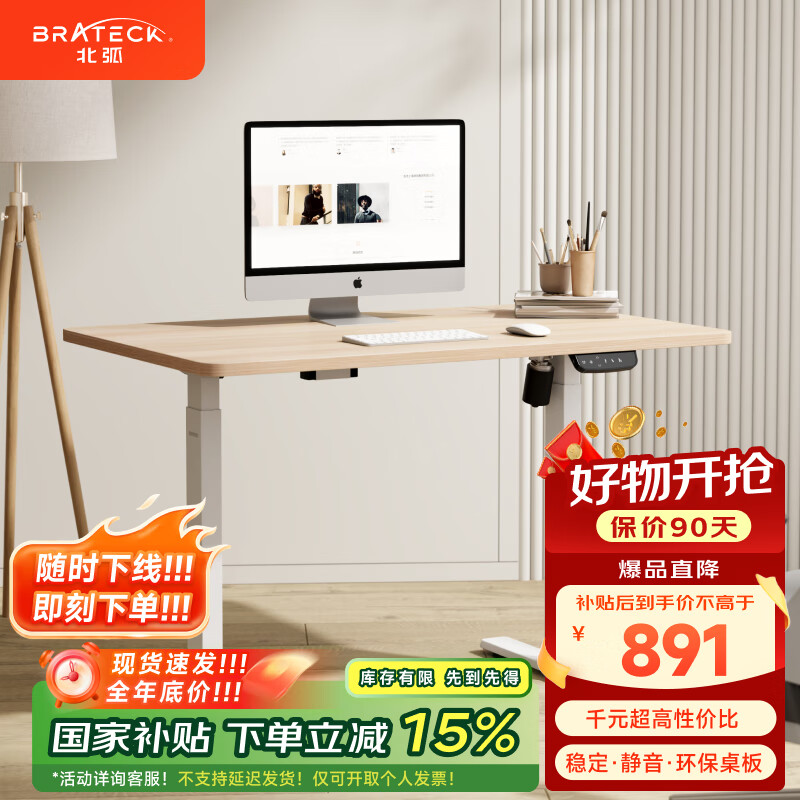 Brateck綯 վ칫 ̨ K21.5ʵ4685Ԫ,ۺ937/
