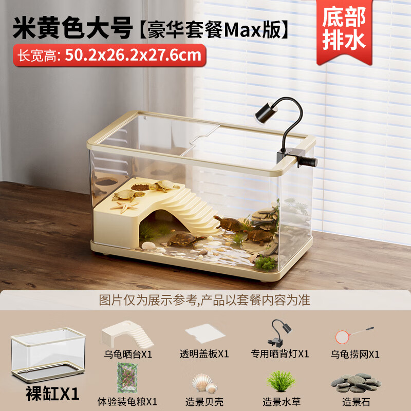 SQG乌龟生态缸 家用龟盆带晒台带缸盖 底部排水塑料饲养箱水陆两用 大号-豪华晒背造景套餐【雅梨黄】 带盖防逃逸+晒台+底部排水