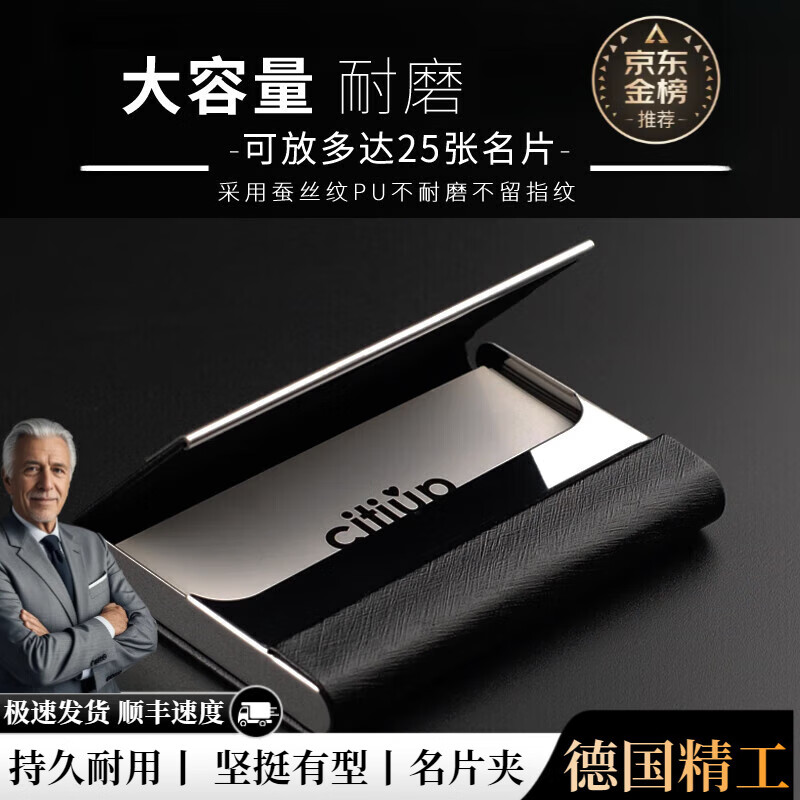 晨興得【德國精工】名片夾男式大容量商務(wù)男士便攜個(gè)性創(chuàng)意卡片盒子收納盒金屬展會(huì)女士隨身 黑色
