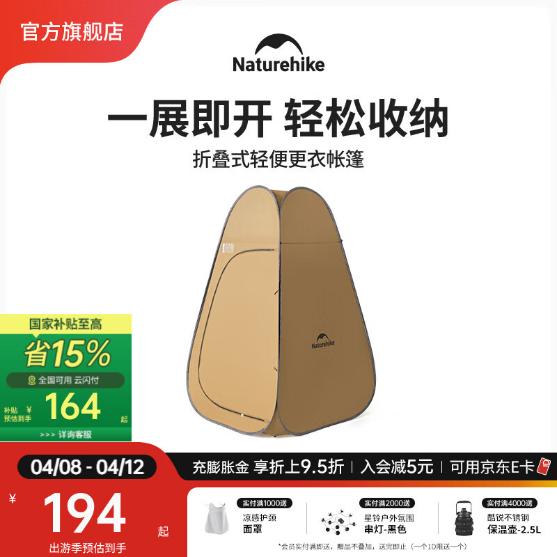 NatureHike挪客折疊式輕便更衣帳篷戶外露營便攜沐浴洗澡移動廁所換衣服游泳 深咖/涂銀