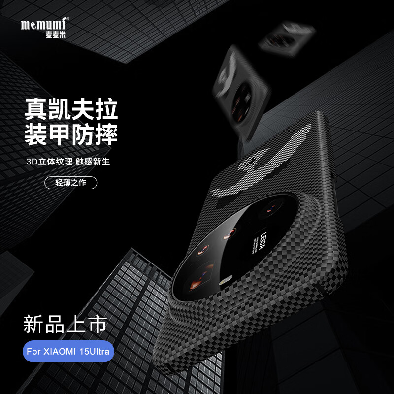 麦麦米适用小米15Ultra手机壳 熊猫创意限定编织凯夫拉芳纶碳纤维 小米15ultra手机轻奢升级防摔保护套 小米15Ultra丨萌宝创意限定编织凯夫拉