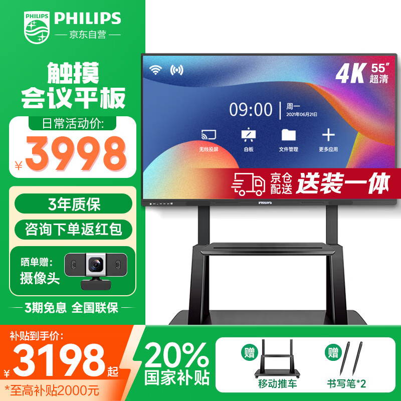 ������55Ӣ����Ҳ�������ƽ��һ���������4K�������ƽ���������Ͷ����ʾ�����Ӱװ��ѧ�ǻ���2152E�Ƴ�