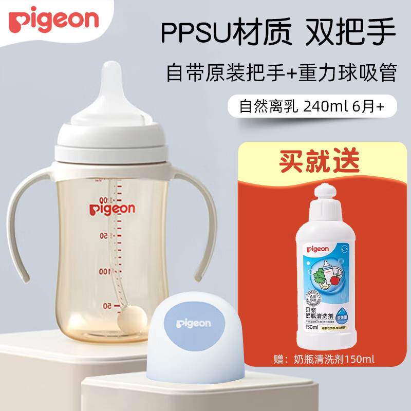 ���ף�Pigeon����ƿ ��Ȼ����PPSU������������ƿ ˫����Ӥ����ƿ6�������� ��Ȼ���� 240ml 6��������