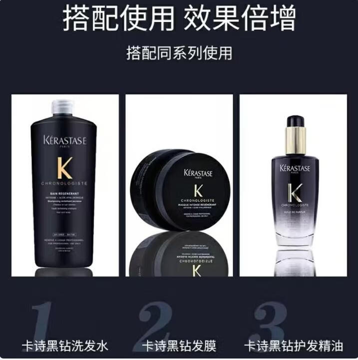 卡诗KARSI黑钻钥源发膜500ml鱼子酱滋养干枯修复受损发质 黑钻钥源修护发膜200ml