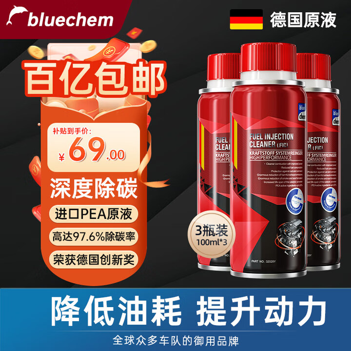 ������PEAȼ�ͱ�����̼��Ԫ�߻���ϴ���������̼�������Ӽ�100ml3ƿ	