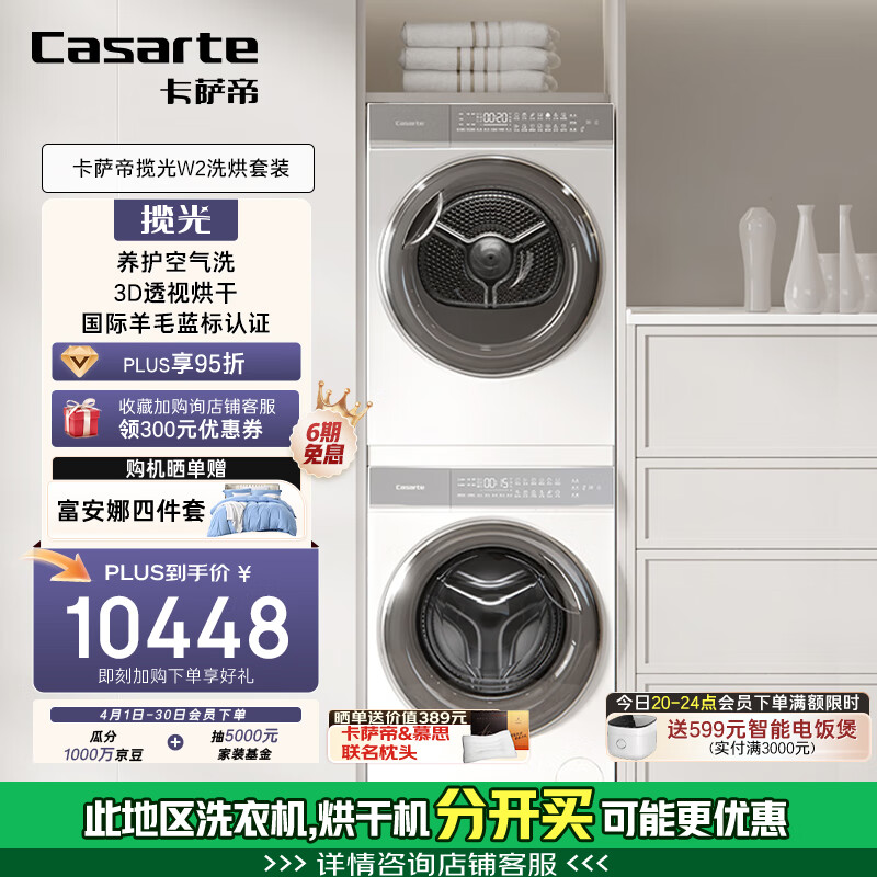 ������ ����W2ϴ����װ 10W2+10FW2 10KGֱ����Ͳϴ�»�+˫���ȱú�ɻ�