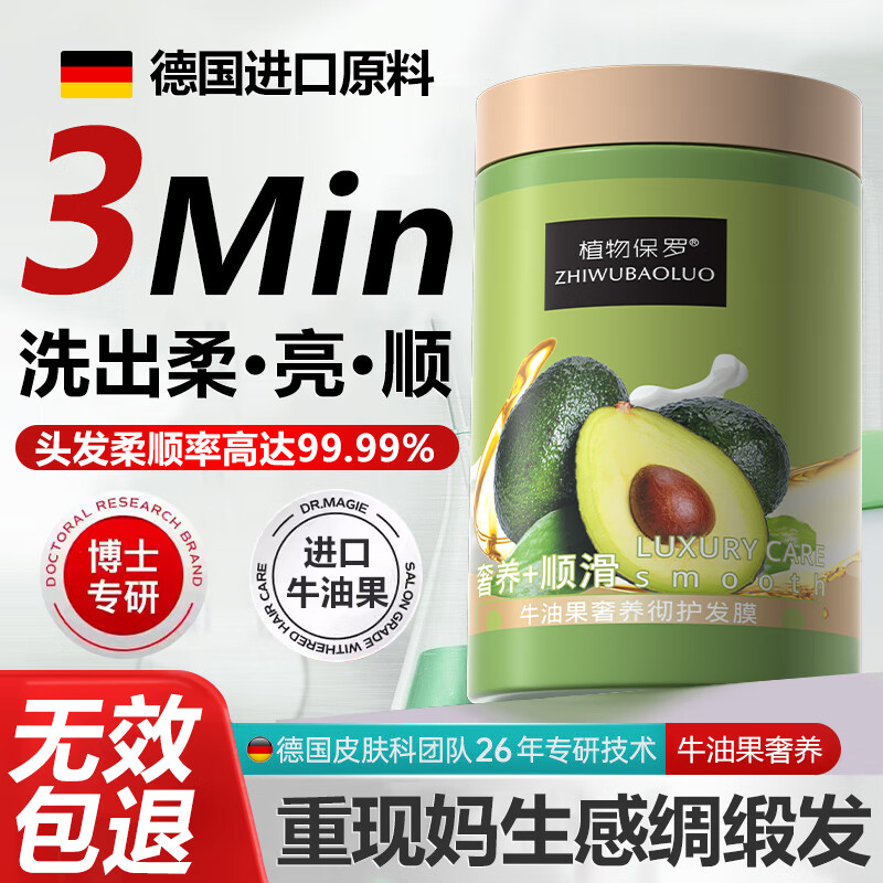 BEAI牛油果奢养彻护发膜蛋白矫正发膜修复干枯改善毛躁柔顺光泽1L