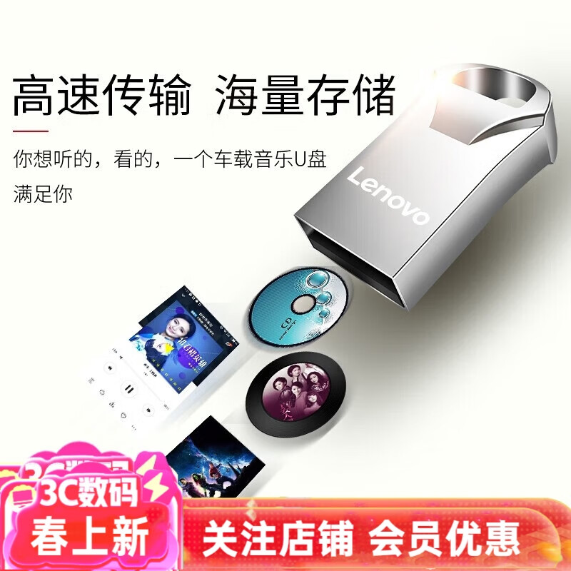 联想(Lenovo)U盘 USB3.2 U盘SX770金属商务办公闪存盘 车载优盘 USB3.2 32GB