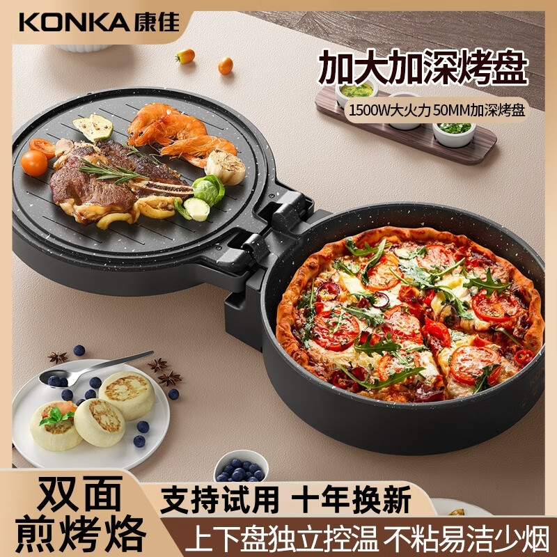 烙饼锅电饼档煎薄饼机加深加【尾货机】 康佳电饼铛 30cm大烤盘 木铲