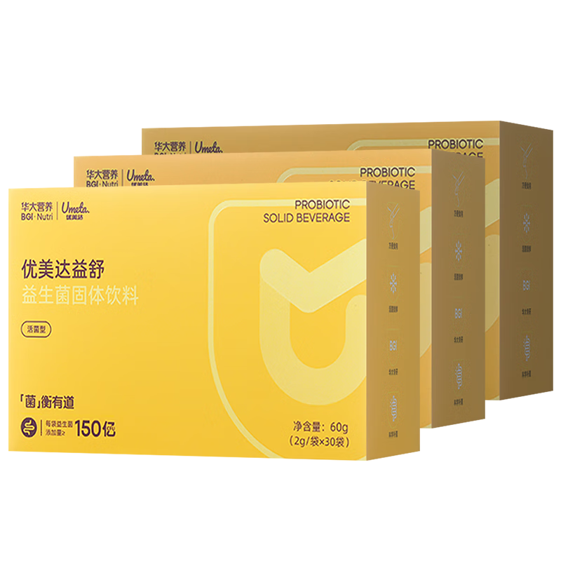 優(yōu)美達華大基因益舒胃部益生菌粉腸道脾胃成人老人兒童孕婦營(yíng)養活性調理