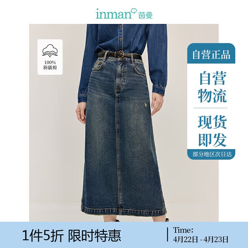 茵曼復古百搭直筒牛仔裙冬女裝慵懶后開叉全棉半身裙 牛仔藍 S
