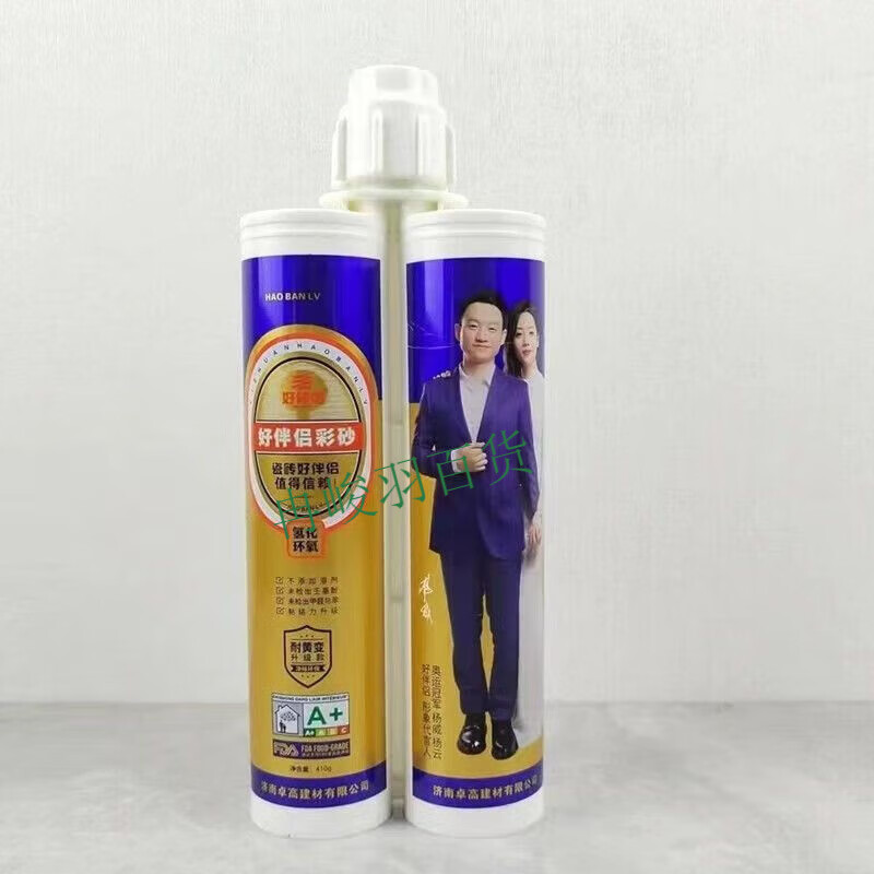 好伴侣氢化真瓷氢化环氧彩砂瓷砖地砖专用防水防霉