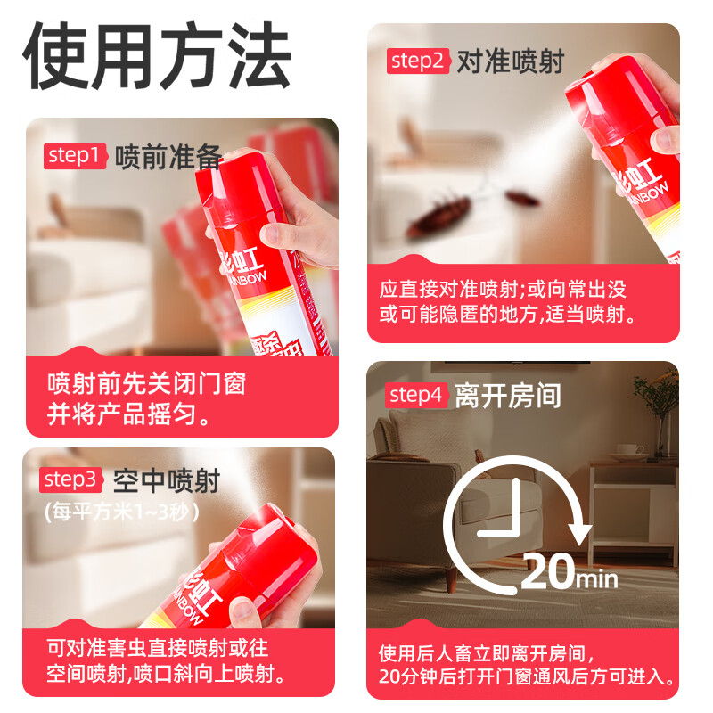 彩虹杀虫喷雾剂750ml家用灭苍蝇蚂蚁跳蚤蚊子臭虫蚂蚁麦蛾尘螨驱害虫 【专业配方】茉莉香750ml*5瓶