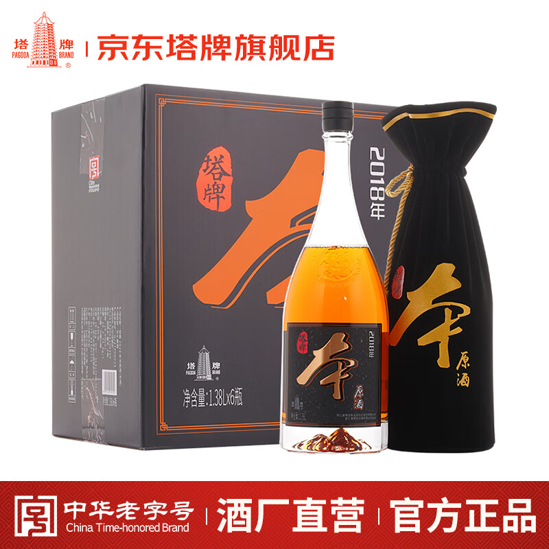 塔牌 2018年本原酒 绍兴本色黄酒 半干型糯米花雕酒 无焦糖色 1.38L 6瓶 整箱装