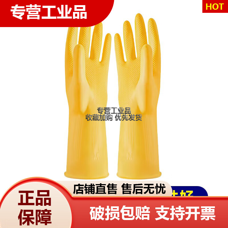 洗碗手套橡胶牛筋耐磨防水乳胶家用刷碗加厚家政家务厨房清洁耐用食堂专用 加厚1双耐磨耐用洗碗手套 S