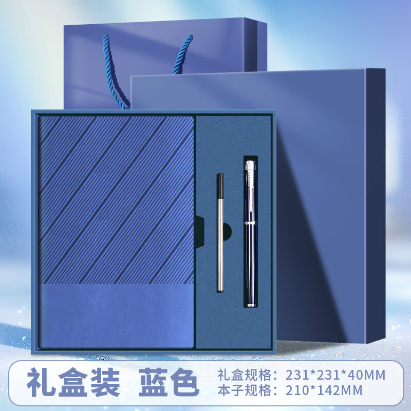 法拉蒙 a5金属吊坠书签笔记本子240页喷边商务办公记事本送客户礼盒套装礼品支持定制logo 蓝色【礼盒装】 京东折扣/优惠券