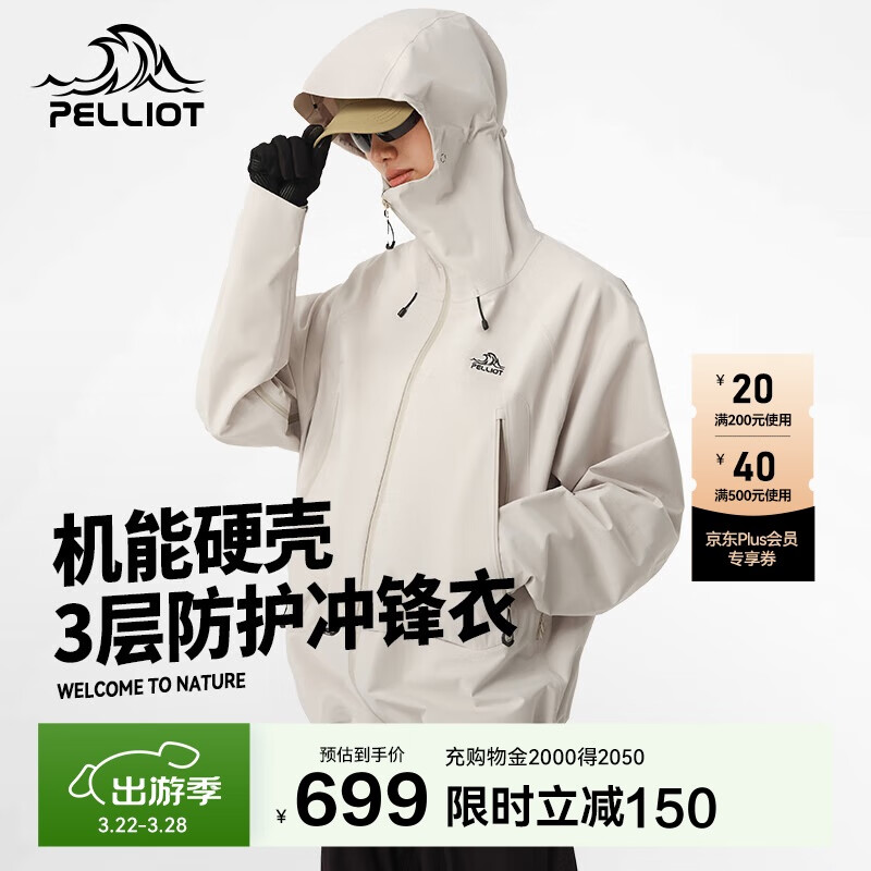 伯希和（Pelliot）[成毅同款]山壳冲锋衣硬壳男女防水春秋登山外套12340164白M