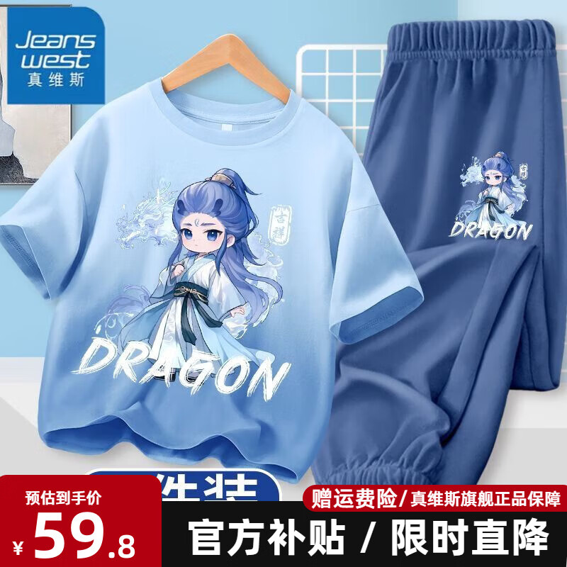 ���ڲ�������ά˹��ͯ��װ��ͯ���޶���2025�Ŀ���������·�͸���ٸ����з��ÿ� ��100%�޵�Ⱦ��T+�ٸɷ��ÿ㡿03 120