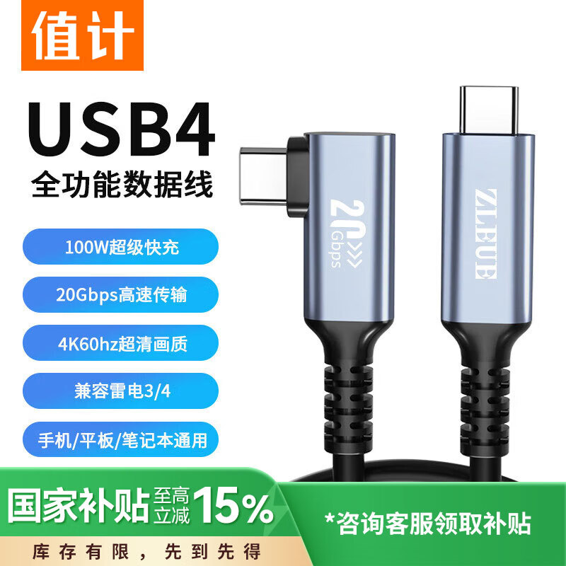 ֵ�� USB4������ ZL-U4030W 3��