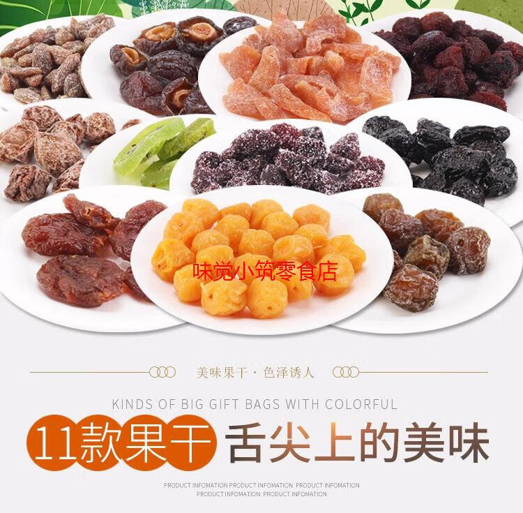 地之恋果脯蜜饯话梅雪花杏脯杨梅桃肉盐津葡萄办公休闲零食组合 冰糖杨梅*10袋