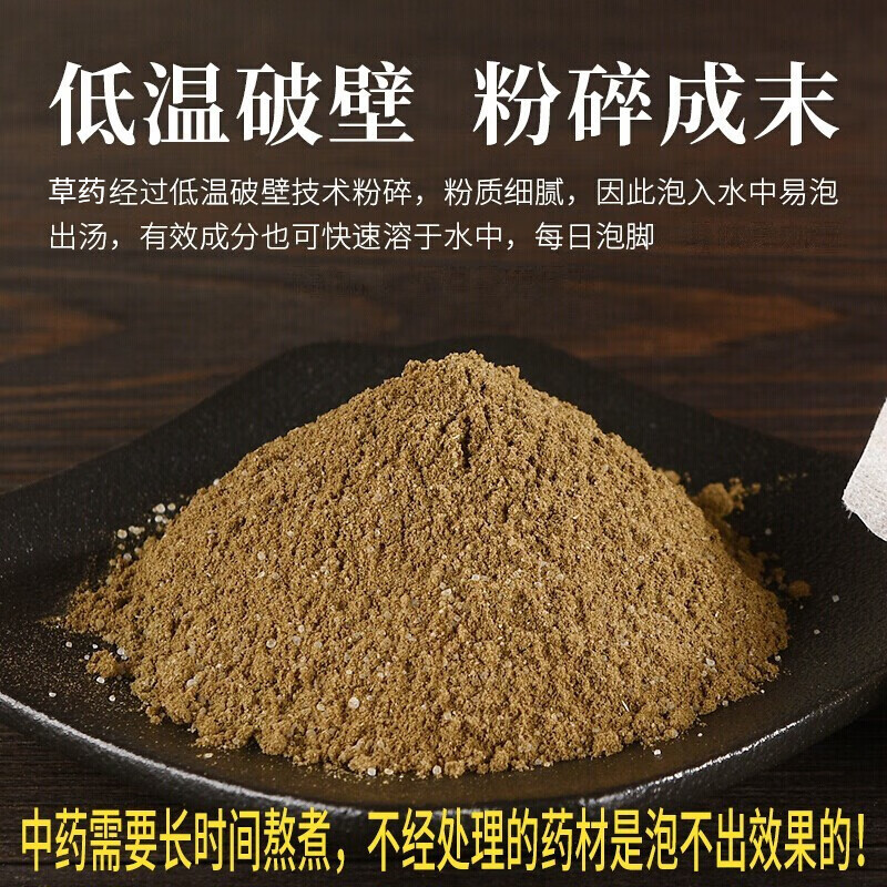 九道艾艾草泡脚药包艾叶草本养生足浴包泡脚粉中草药湿气寒疲劳瑶浴男女 泡脚药包x120包