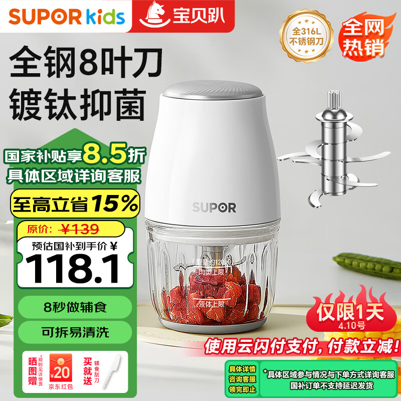 �ղ�����SUPOR��Ӥ����ʳ��С���������๦�ܱ��������ʳ����ĥ����ʳ���� FB10E