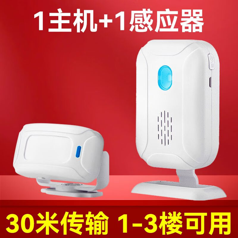 福莱可视欢迎光临门铃感应器店铺进门报音器语音提示超市分体式感应迎宾器 电池/插电两用1主机+1感应器