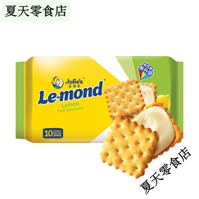 茱蒂絲（Julie’s）馬來西亞茱蒂絲芝士乳酪檸檬夾心網紅零食咸甜味餅干早餐代餐 茱蒂絲檸檬夾心170g*3袋