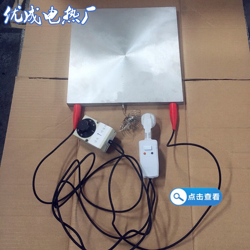優(yōu)誠鑄鋁加熱板 控溫電熱板發(fā)熱板試驗板 可調(diào)溫鑄鋁板帶溫控 100*100*20一套