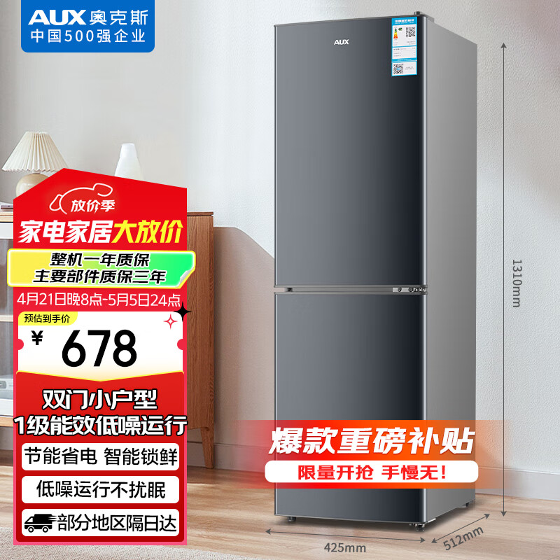 �¿�˹128��һ����Ч˫��С��������������������ⷿ�칫�ҽ���ʡ������䶳�������BCD-128K138L