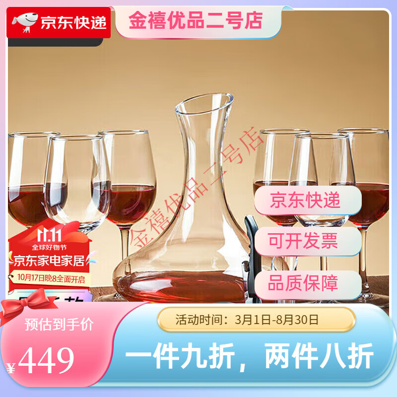 CLITON紅酒杯家用高腳杯手工吹制波爾多紅酒杯葡萄酒杯玻璃杯套裝只 紅酒杯*6+醒酒器+海馬刀10件