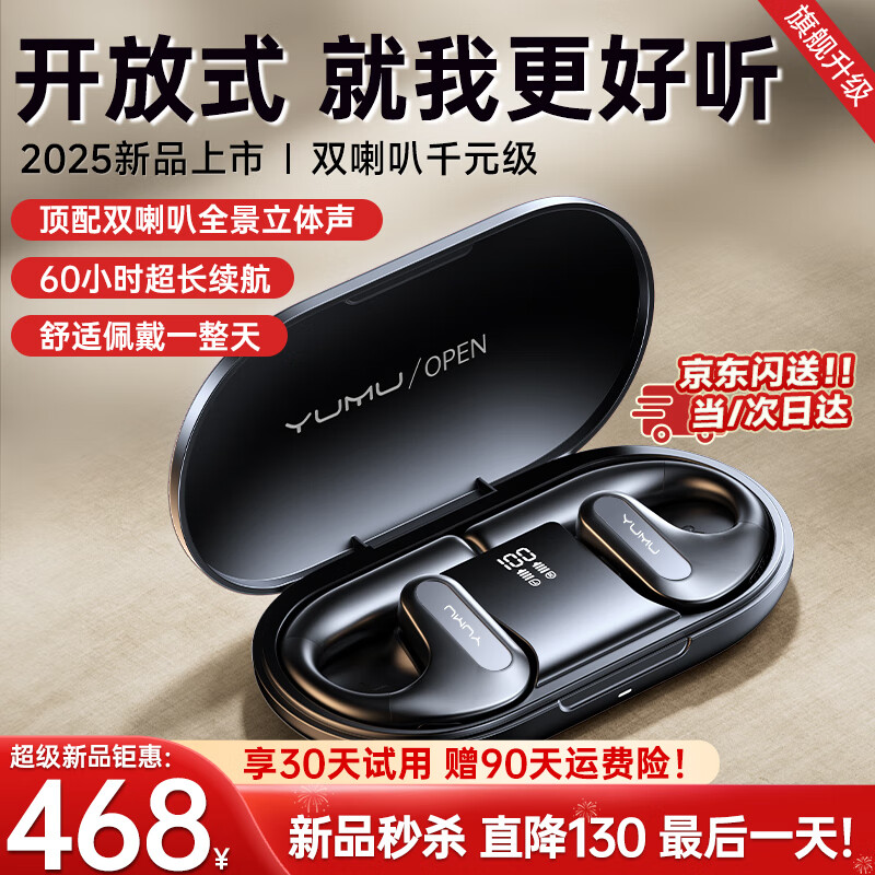 誉沐【顶配双喇叭｜音质0差评】挂耳式开放不入耳无线骨传导运动蓝牙耳机长续航高音质半入耳降噪跑步 高雅黑｜4麦高清通话-60h续航