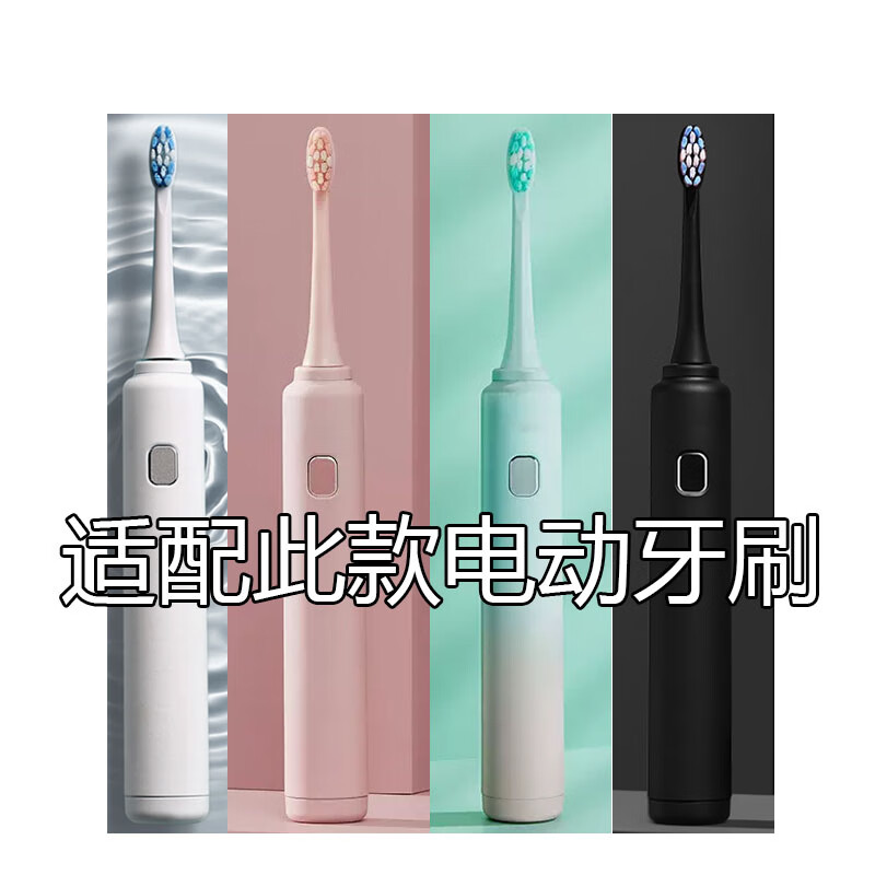 适配HILEE电动牙刷头-HMJ-602刷头4支替换通用通吃猫苏宁极物 4支 刷头(公主粉)