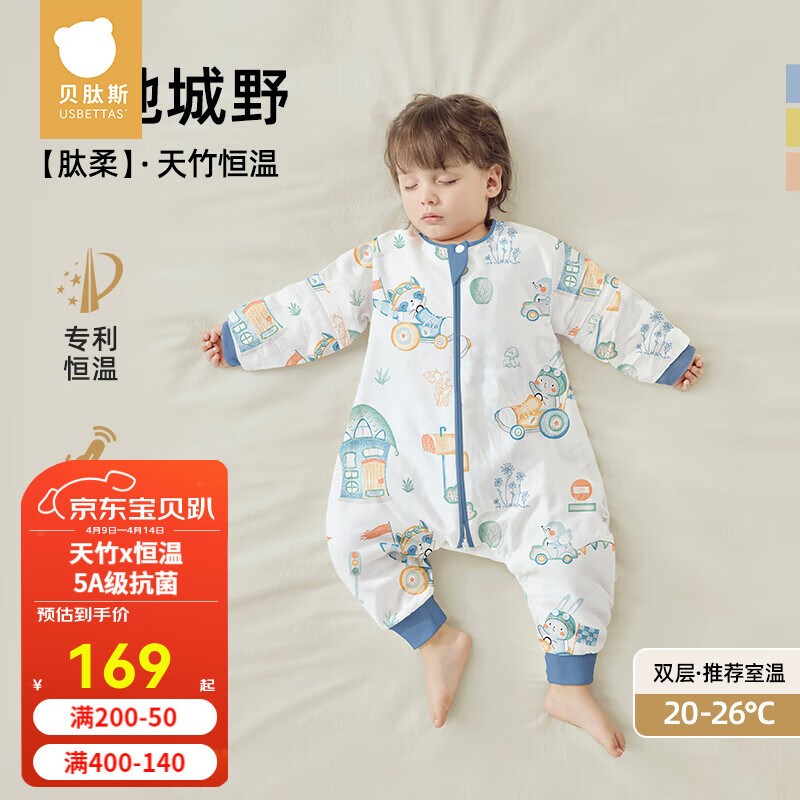贝肽斯肽柔睡袋婴儿春夏季儿童分腿保暖防惊跳睡衣新生儿宝宝感温防踢被 春秋双层-感温(20-26℃）飞驰 M码 80-95cm(建议1.5-2.5岁）