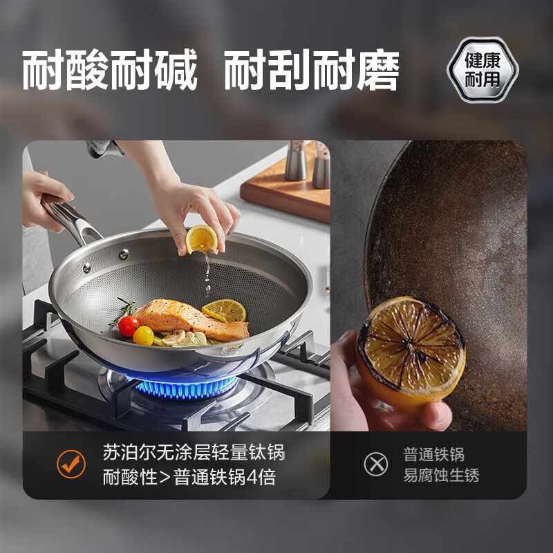 苏泊尔（SUPOR）100%纯钛炒锅无涂层轻量炒菜锅防粘钛锅抗菌钛锅电磁炉燃气通用 CC32T1【100%纯钛】 32cm