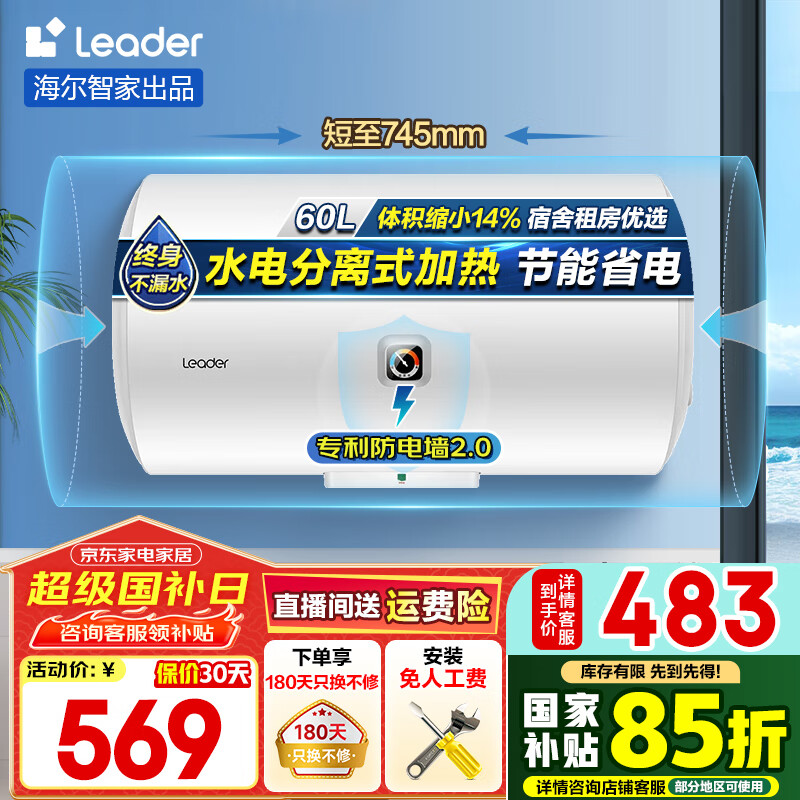 ������Haier����ˮʽ����ˮ�����������һ����Ч���ܼ��ð�ȫ�ӳ�����ǽ���ܼҵ�6�ط������Ű�װLeaderϵ��LKD 60L 2200W ��ȫ���ȡ�3-4��