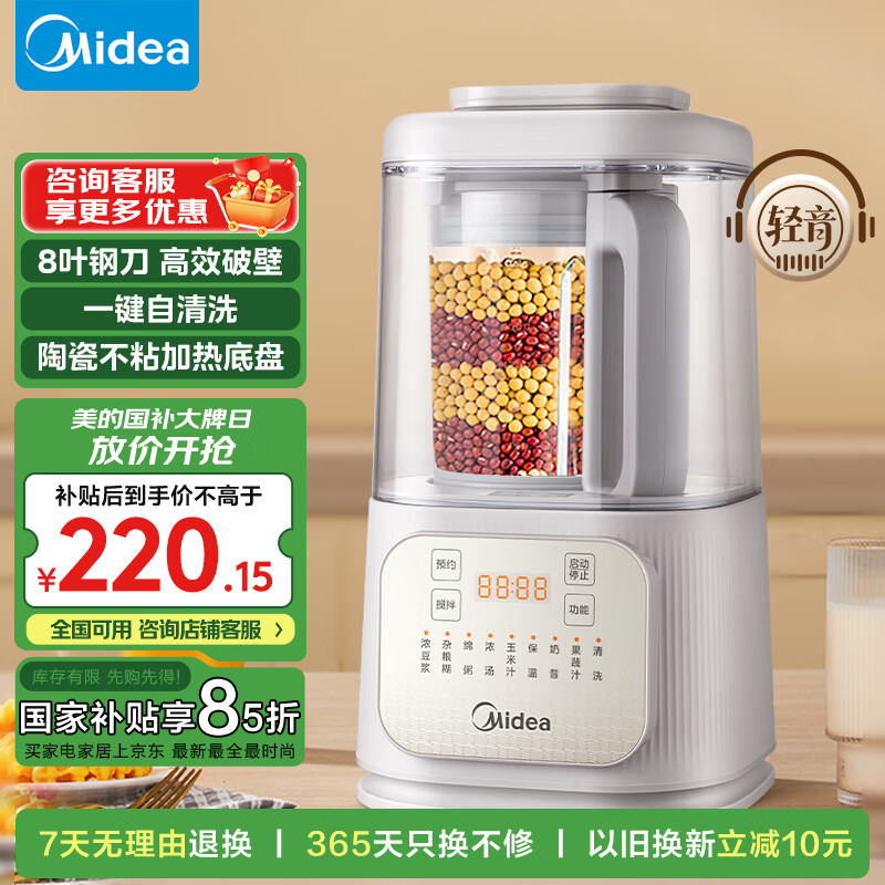 ���ģ�Midea���Ʊڻ��������� 1.2L���ö�����1-2�˶๦��ȫ�Զ� ե֭����ʳ��˯������ ���Ҳ���PB40G2-029