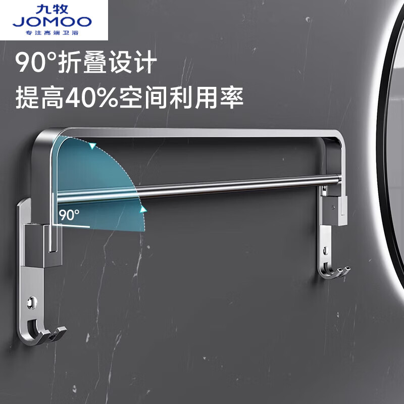 九牧（JOMOO）毛巾架304不锈钢毛巾杆免打孔浴室单杆卫生间置物架折叠挂杆 B3-双杆-60cm【折叠款】