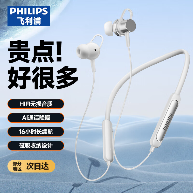 ���ڲ�����philips/������ TAN1120 �������� �Ҳ�ʽ �� 80.09Ԫ(������)
