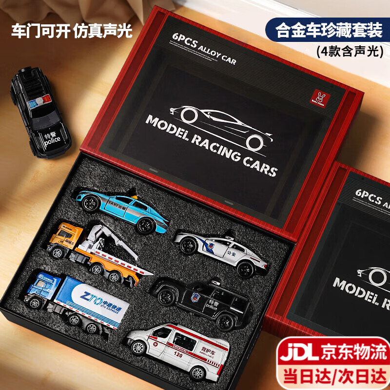 伊贝智儿童玩具车男孩警车救护消防车合金模型1-3-6岁宝宝益智生日礼物 合金特警车-6件 两三岁小男童生日礼物