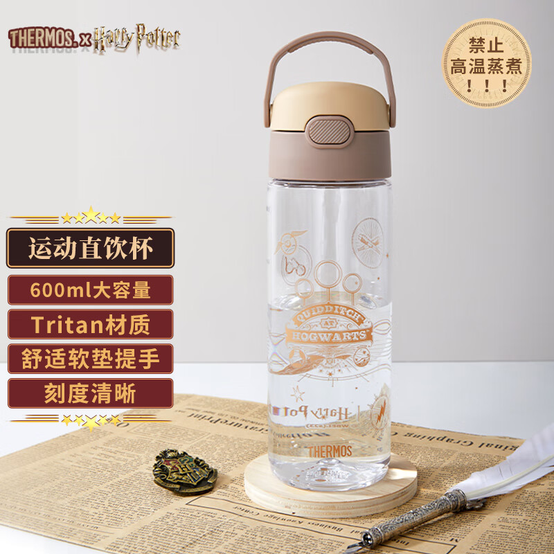 膳魔师（THERMOS）儿童水杯哈利波特周边联名tritan运动直饮杯学生外出便携杯带提手 魁地奇 600ml （直饮杯）BBSJ