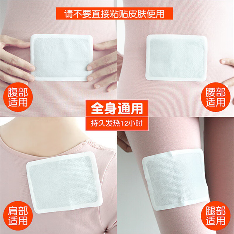 暖宝宝贴暖贴暖腰贴暖膝贴煖身防寒保暖贴贴 增强型暖贴 10片