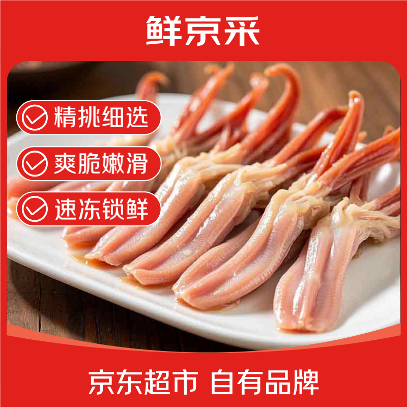 �ʾ��� ��ѡѼ�� ����0.8�� �䶳±ζ����Ѽ�� 52.9Ԫ