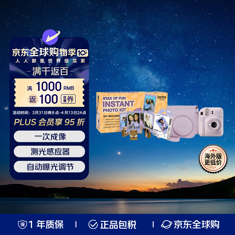 INSTAX mini12 �� +��ֽ+�����+��ֽ�� ��� ������һ�γ������ 3Ӣ����ֽ �������