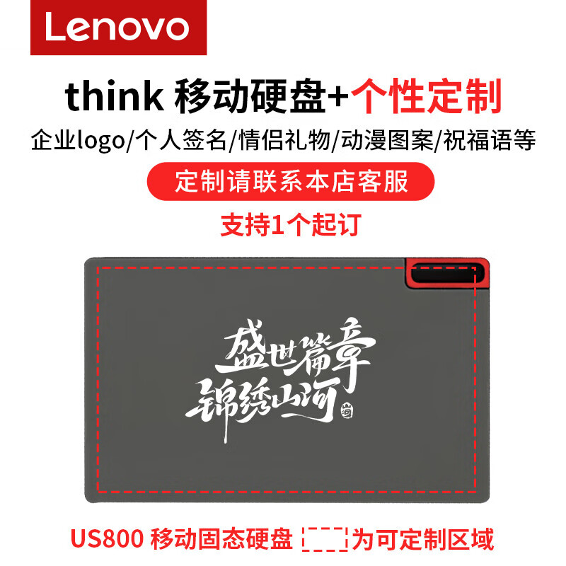 联想thinkplus 移动固态硬盘 Type-c接口PSSD移动硬盘小巧便携手机扩容盘 US800黑色【定制款】赠防震包 512GB