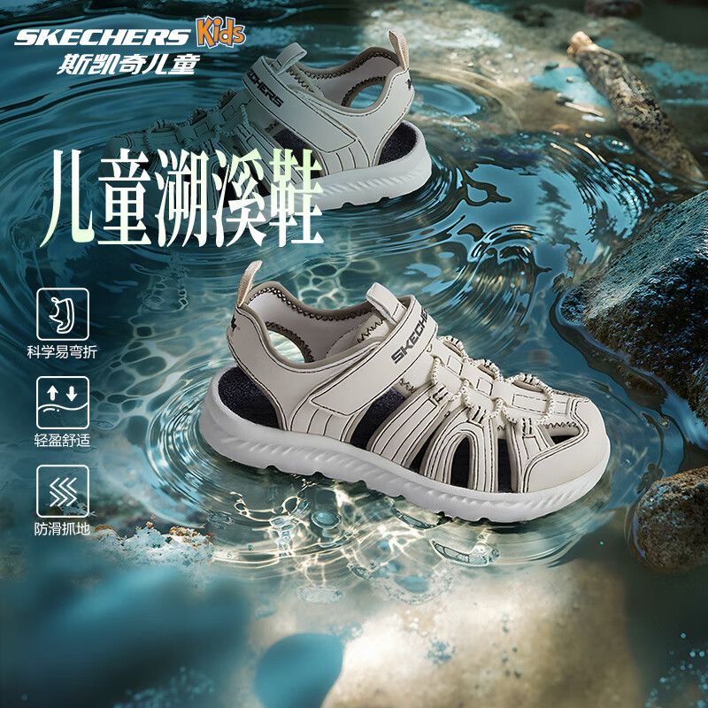 Skechers斯凯奇小护甲凉鞋男童包头清凉透气休闲大童沙滩鞋童鞋400041L